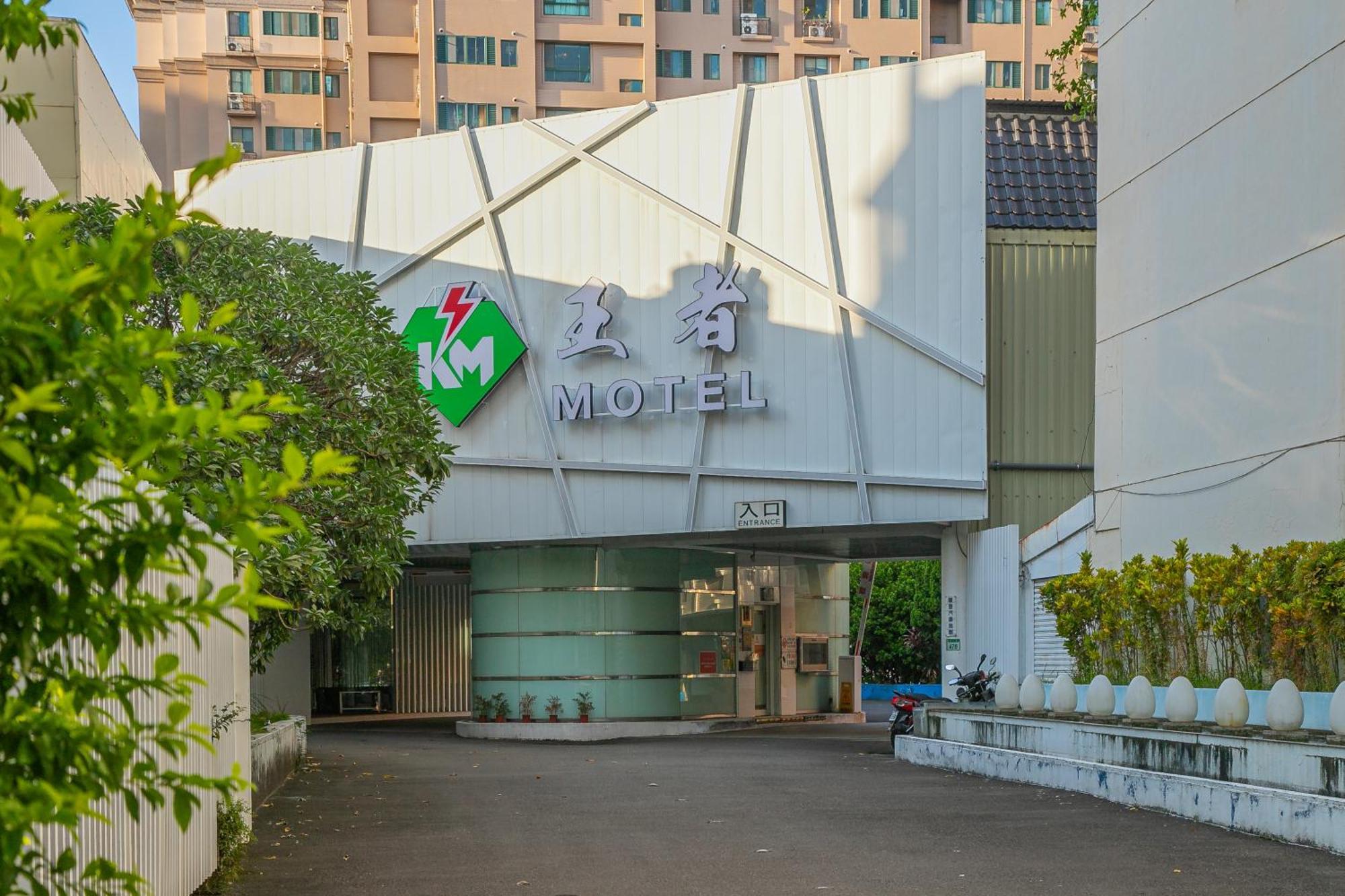 King Motel王者 桃園市旅館177號 Taoyuan Exterior foto